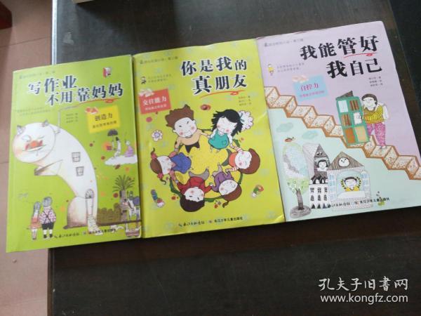 后卫营救