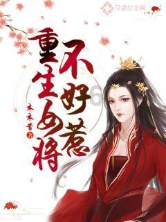 白化摇篮曲